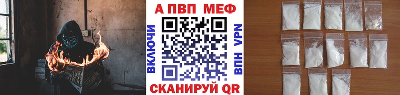 Alpha PVP Crystall  закладка  ссылка на мегу зеркало  Красноперекопск 