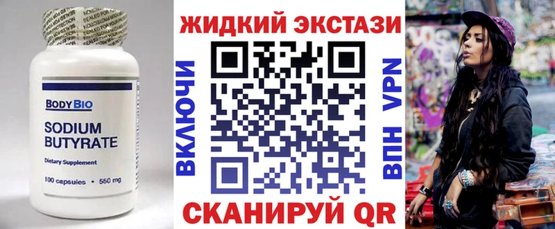 mega tor  Красноперекопск  БУТИРАТ бутандиол 