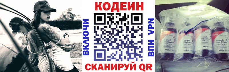Codein напиток Lean (лин) ОМГ ОМГ как войти Красноперекопск