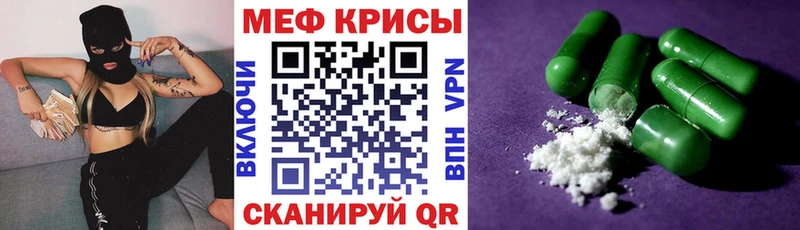 МЯУ-МЯУ 4 MMC  Красноперекопск 